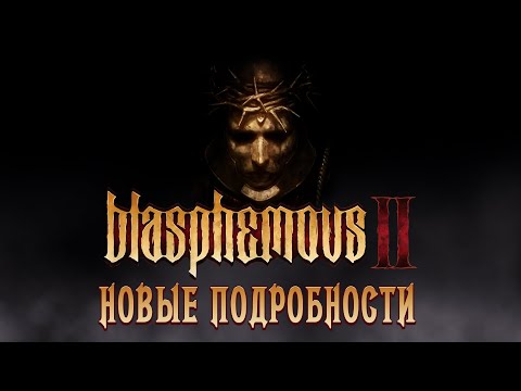 Видео: Blasphemous 2 //  Второй трейлер. Дата выхода и другая информация