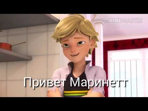 Видео: Леди баг и супер кот комикс:Злая любовь#3