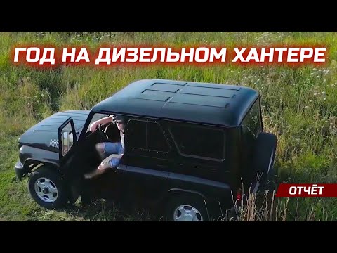 Видео: Год на Хантере с дизелем Андория. Этнографическая экспедиция.