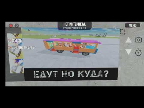 Видео: секретки  В игре ВАЗ Краш тест симулятор 2