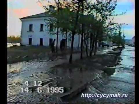 Видео: Наводнение в Сусумане. Колыма. 1995 г. Часть 5