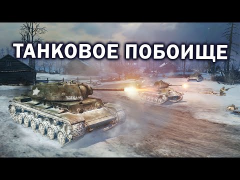 Видео: Битва с КУЧЕЙ ТЕХНИКИ CCCР, Вермахта и ОКВ в Company of Heroes 2