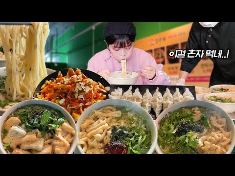 Видео: Острый! Я был в ресторане, который славится острым удон🥵Spicy udon Noodle eating show mukbang