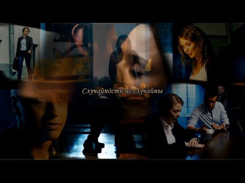 Видео: ♡ Игорь / Вика ( МАЖОР) - Случайности не случайны ( Мот) ♡