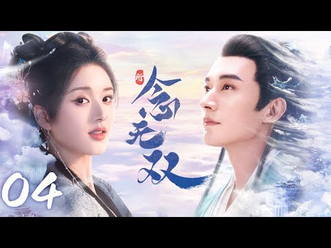 Видео: [Мгновение, но навсегда] Серия 04 (Чжао Луси, Лю Сюэи)