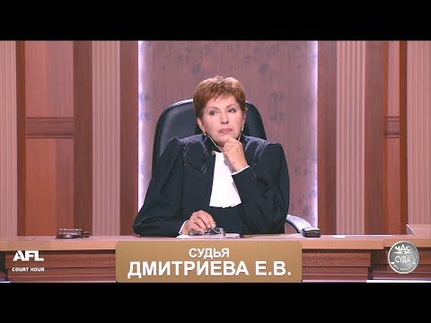 Видео: Дела семейные с Еленой Дмитриевой 3 ноября 2017 / Family Cases with Elena Dmitrieva