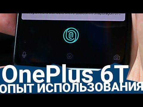 Видео: OnePlus 6T - Опыт использования