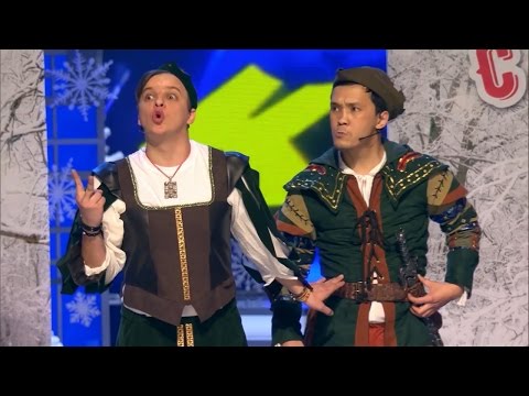 Видео: КВН Азия микс - Робин гуд