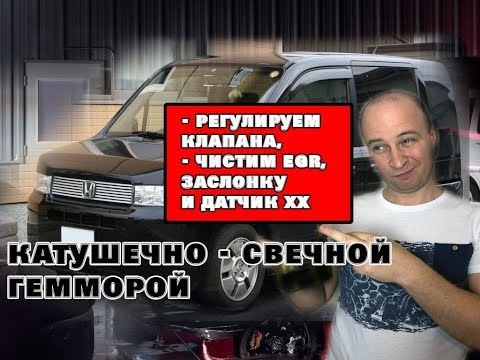 Видео: Откуда проблемы у двигателя Honda?