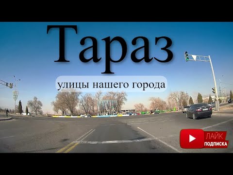 Видео: Трасса Тараз Шымкент село Амангельды (Джамбул)