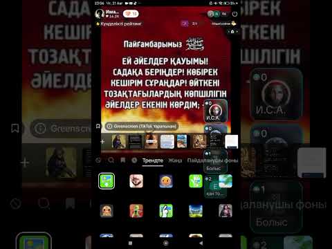 Видео: Мұнафик, Алланың құлдары.