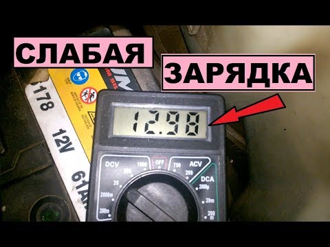 Видео: СЛАБАЯ ЗАРЯДКА? РЕШЕНИЕ ЗА 5 МИНУТ И ГЕНЕРАТОР БУДЕТ КАК НОВЫЙ!!!