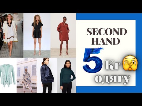 Видео: Я в шоці!🫣 Купила 5 кг одягу в секонд хенді 🫢