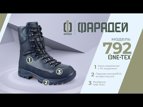 Видео: Ботинки с высокими берцами для низких температур – модель 792