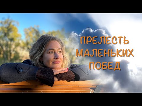 Видео: Когда внимание становится энергией: опыт начинающего практика ✨