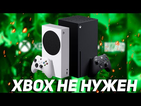 Видео: XBOX УМИРАЕТ?