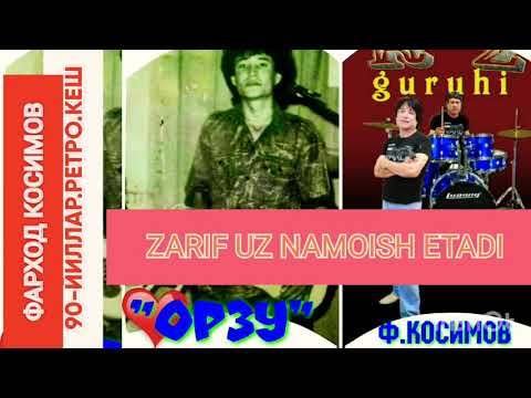 Видео: #ШАХРИСАБЗ.РЕТРО.80-90 ЙИЛЛАР.ГРУППА "ОРЗУ".Ф.КОСИМОВ.