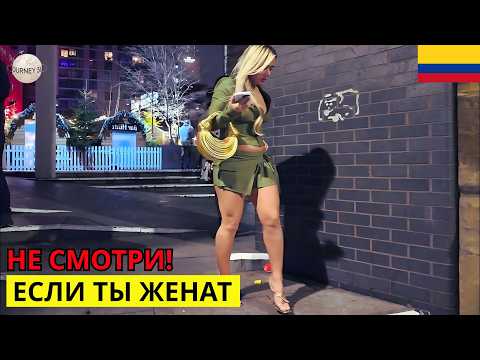 Видео: 20 удивительных фактов о КОЛУМБИИ: Место, где собрались самые привлекательные красавицы