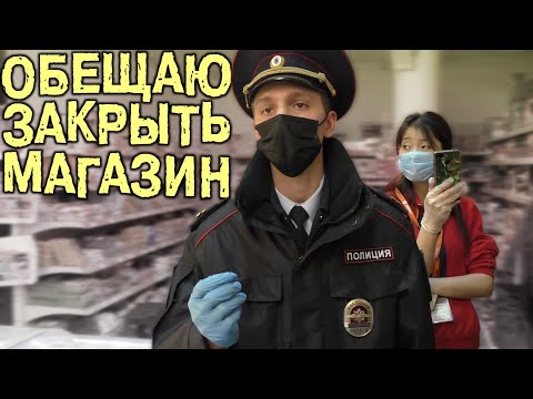 Видео: Заставил мента закрыть магазин. Тухлая дыра ДИКСИ. Часть 4