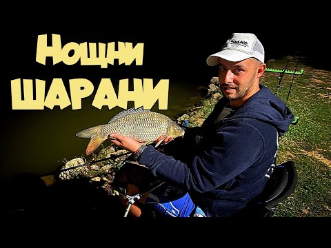 Видео: ВЪРНАХ се в ИГРАТА. ШАРАНИ на МЕТОД ФИДЕР. ЯЗОВИР ЯНТРА