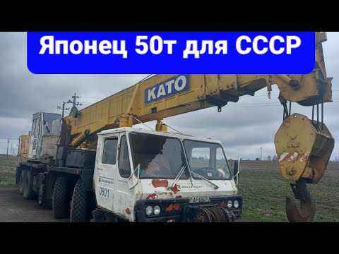 Видео: Автокран КАТО NK-500MS. Обзор.