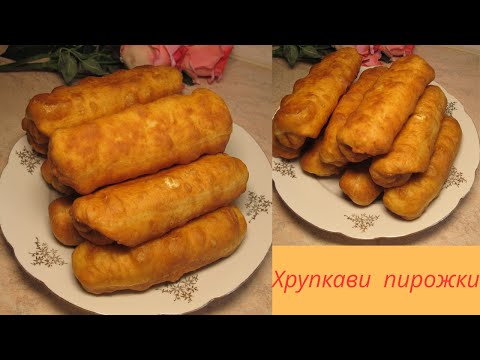 Видео: Хрупкави пирожки със сирене.Involtini con formaggio.