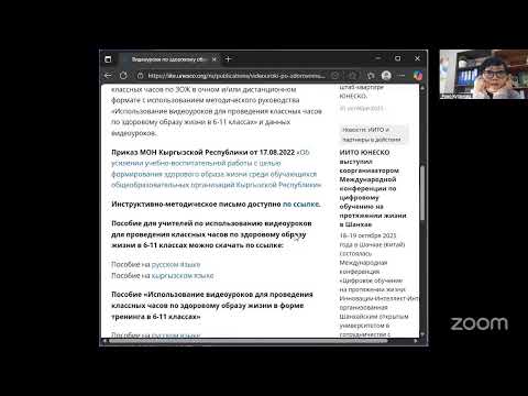 Видео: ЗОЖ Кыргызстан (ноябрь, 2025)