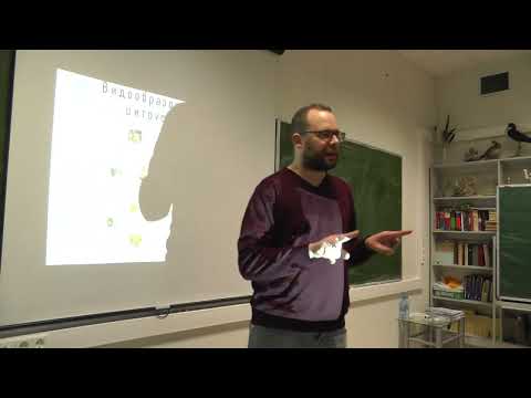 Видео: Экология, 2 лекция, Марьинский В.В., 16.03.2023