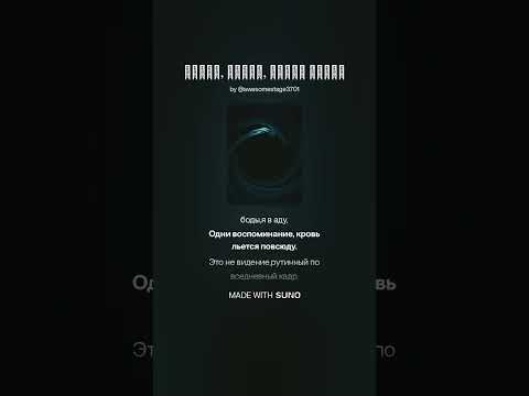 Видео: Разум