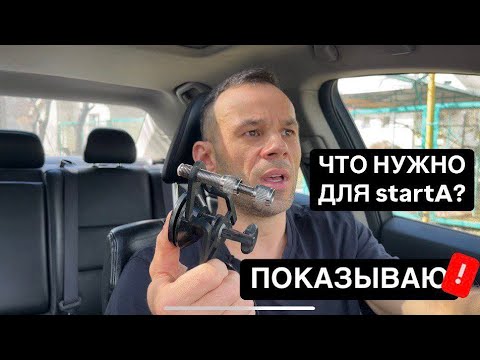 Видео: Набор инструментов для ремонта лобового стекла. Что нужно для старта