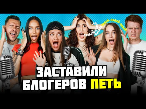 Видео: ПОПРОБУЙ ДОПЕТЬ СЛОВА ПЕСНИ ПРАВИЛЬНО | Билан, Нюша и Надежда Кадышева