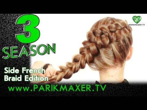 Видео: Французская коса набок Side French braid. parikmaxer tv парикмахер тв