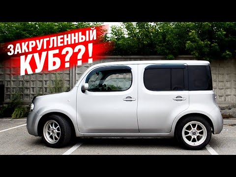 Видео: NISSAN CUBE Z12 - САМЫЙ КРУГЛЫЙ Ниссан!