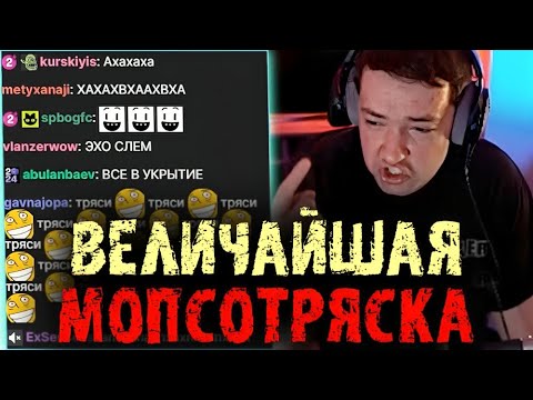 Видео: ВЕЛИЧАЙШАЯ МОПСОТРЯСКА ИЗ-ЗА ИНТЕРНЕТА 😡 ГОЛОВАЧ 🔻 LENAGOLOVACH BEST MOMENTS DOTA 2 🔻