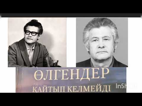 Видео: ӨЛГЕНДЕР ҚАЙТЫП КЕЛМЕЙДІ 14-ші бөлім| РОМАН | БЕРДІБЕК СОҚПАҚБАЕВ|