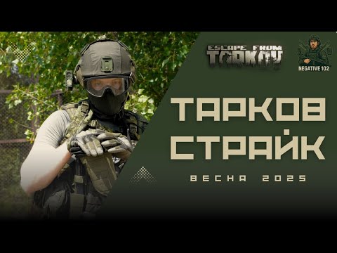 Видео: Escape From Tarkov в реальности: КЕМПЕРЫ, САНИТАРЫ и СЕКТАНТЫ!