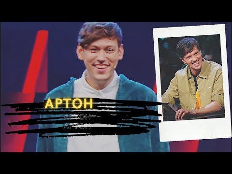 Видео: артон моменты | так совпало [ часть 1 ]