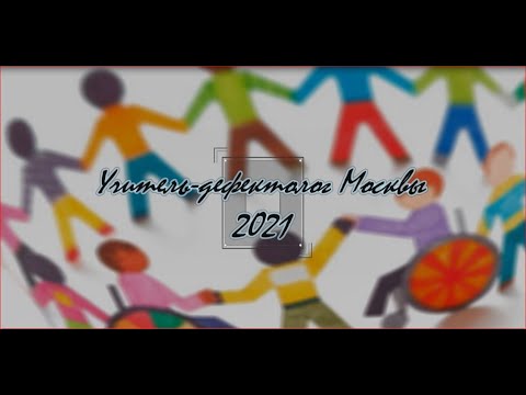 Видео: Квест-игра/ фрагмент подгруппового занятия/ учителя-дефектолога