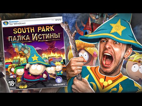 Видео: ГЕНИАЛЬНО СПУСТЯ 8 ЛЕТ! - Южный Парк: Палка Истины