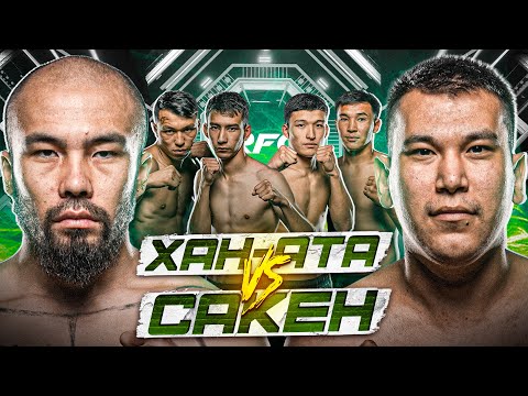 Видео: БОЙ | ХАН АТА vs САКЕН | АПАЧИ НАЕХАЛ НА ХАНА | КОНФЛИКТ ПОСЛЕ БОЯ