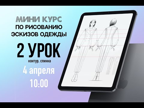 Видео: 2 урок