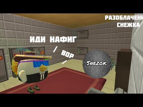 Видео: Разоблачение снежка #1 #миф #ностальгия #chickengun #2022 #2024 #pvz_топ