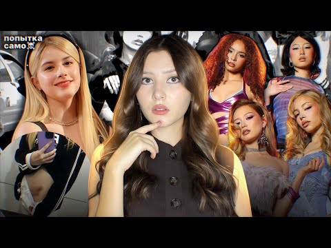 Видео: JYP СНОВА УНИЧТОЖИЛ ГРУППУ | скандал Vcha и ребрендинг в Girlset