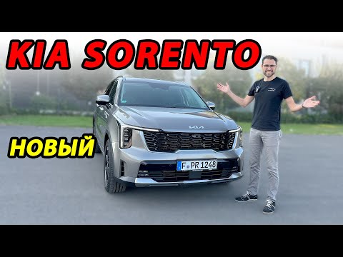 Видео: Обновленный Kia Sorento 2024: Все, Что Нужно Знать! Полный Обзор и Тест-Драйв