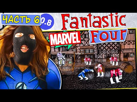 Видео: ДЕРЕВНЯ СТАВИТ РАКОМ! Я ВЕРНУСЬ СИЛЬНЕЕ И С КОМАНДОЙ Прохождение Fantastic Four PS1 Часть 6