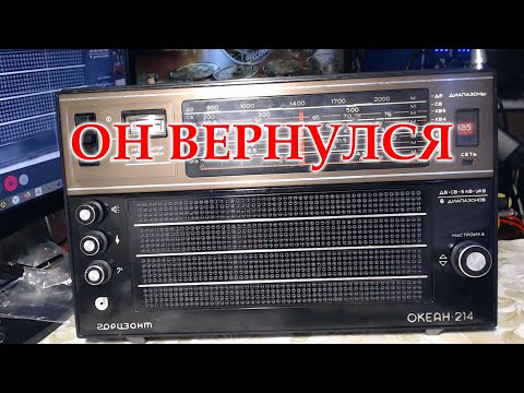 Видео: Океан 214, Черненький Чертенок вернулся.