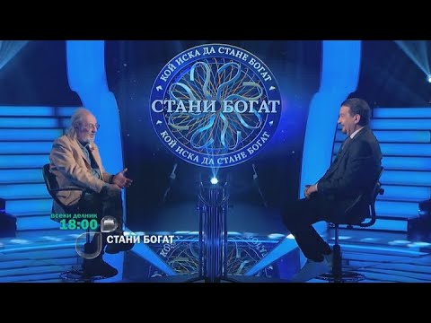 Видео: Емил Братанов в Стани богат, 2024, 11-12 април