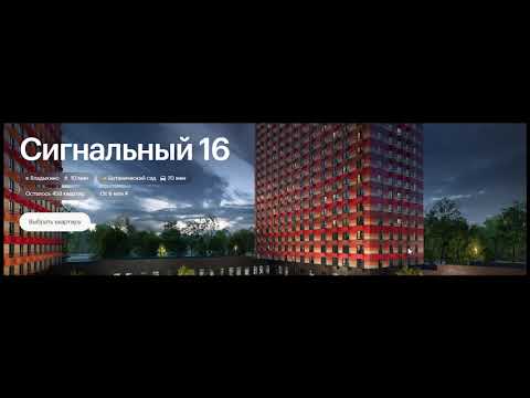 Видео: ЖК Сигнальный 16 - когда до акулы в Москвариуме можно дойти пешком...