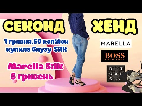 Видео: РОЗКІШ БУТІКІВ ЗА КОПІЙКИ.ОСТАННІЙ ДЕНЬ ЗАВОЗУ.