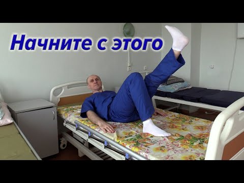 Видео: Гимнастика лёжа.(начало)